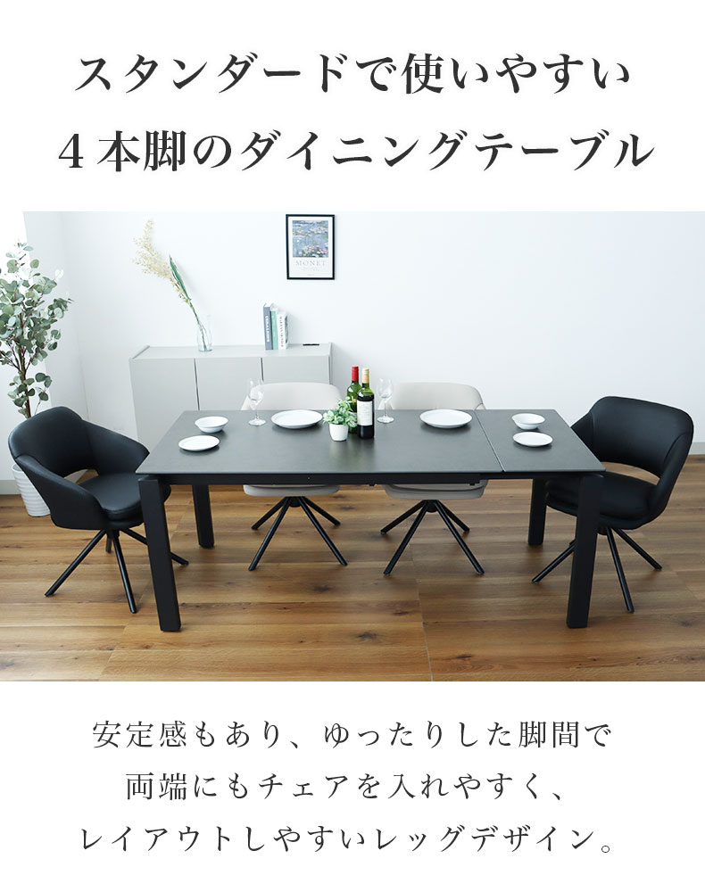 幅140-180cm伸長ダイニング5点セット ショーンの機能