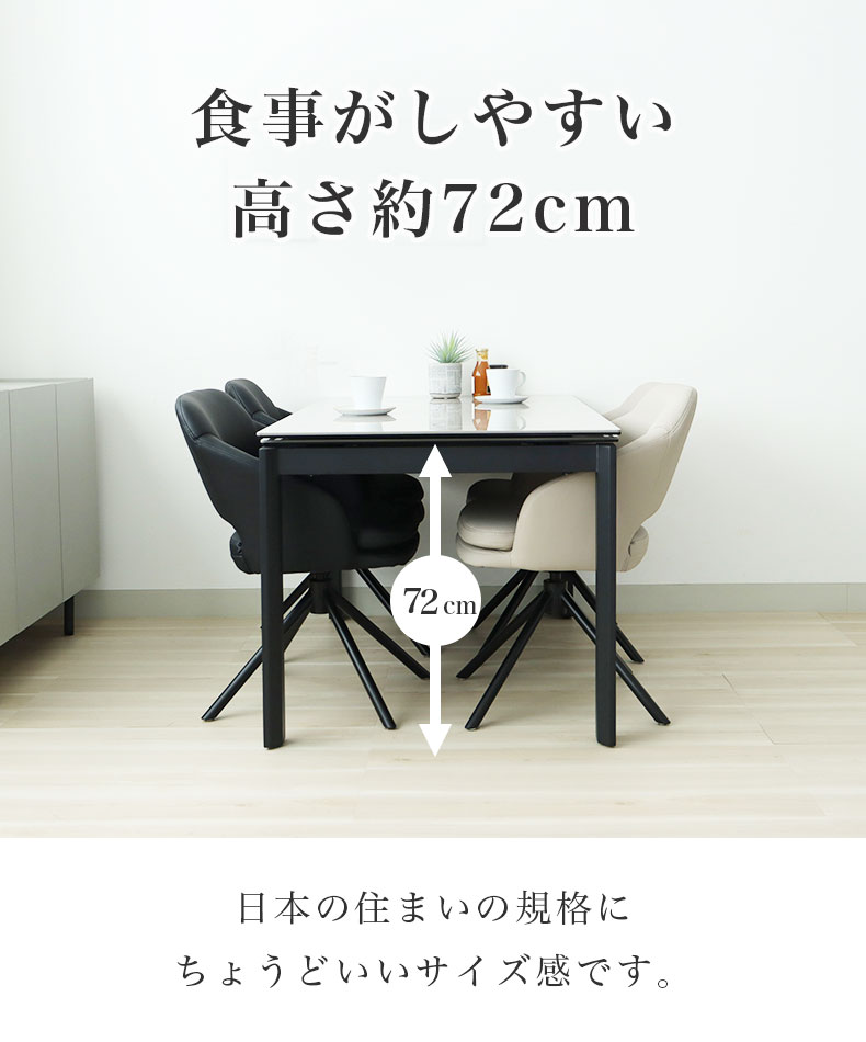 幅140-180cm伸長ダイニング5点セット ショーンの機能