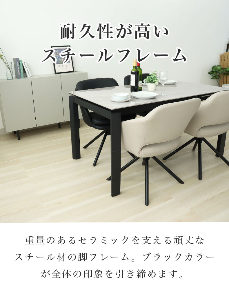 幅140-180cm伸長ダイニング5点セット ショーンの機能