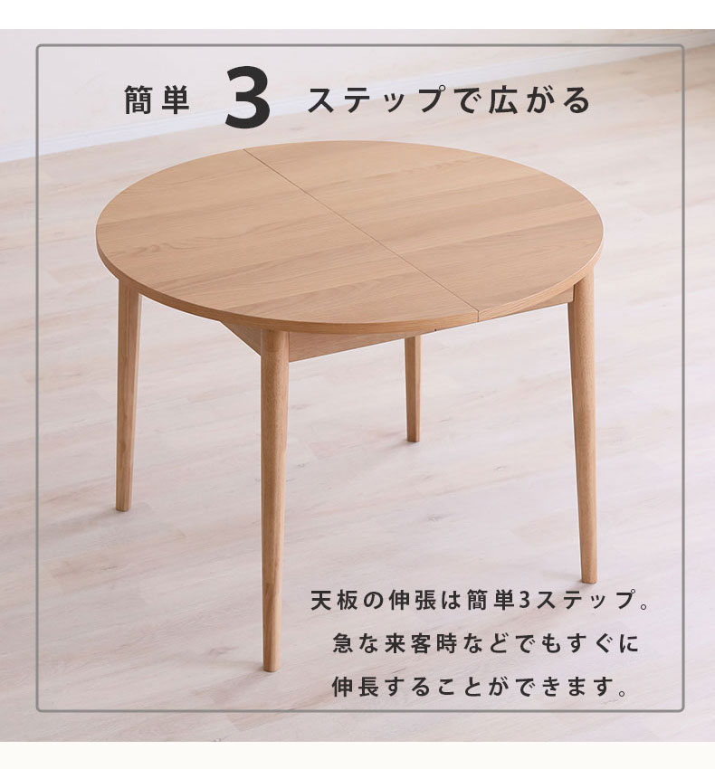 ダイニング5点セット ロブロの機能