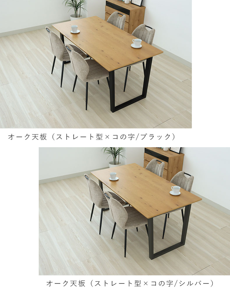 幅140cm ダイニング5点セット ベルガー(波型)&トレックの機能