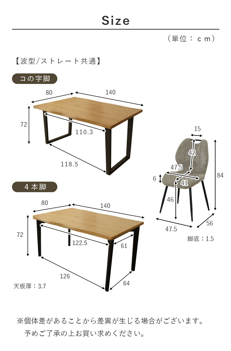 幅140cm ダイニング5点セット ベルガー(波型)&トレックのカラー