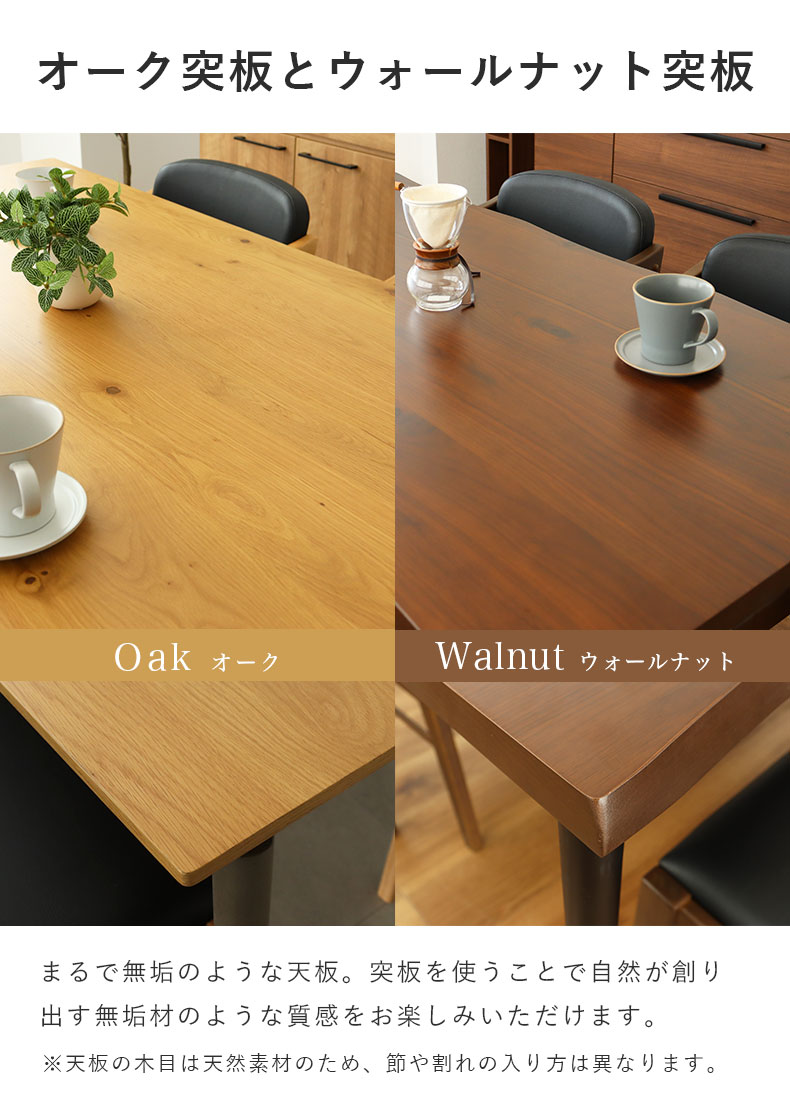 幅140cm ダイニング5点セット ベルガー(波型)&トレックの機能