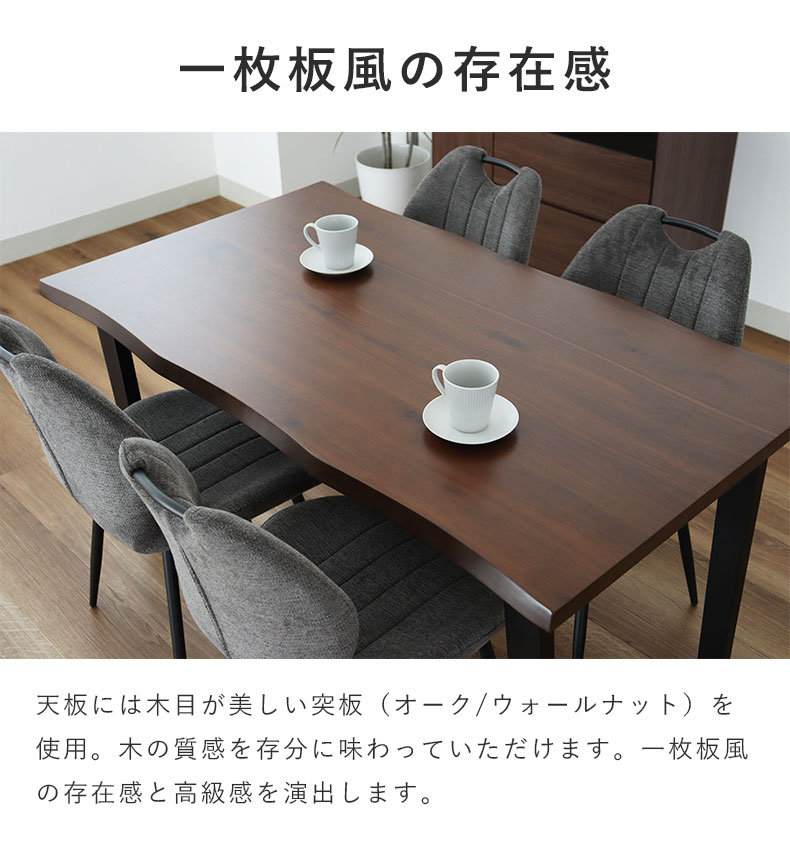 幅140cm ダイニング5点セット ベルガー(波型)&トレックの機能