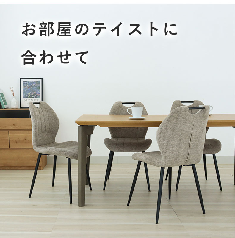 幅140cm ダイニング5点セット ベルガー(波型)&トレックの機能