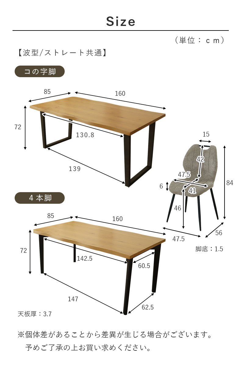 幅160cm ダイニング5点セット ベルガー(波型)&トレックのカラー