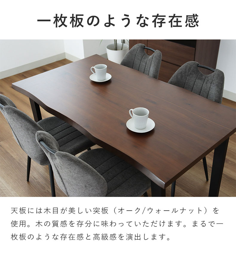 幅160cm ダイニング5点セット ベルガー(波型)&トレックの機能