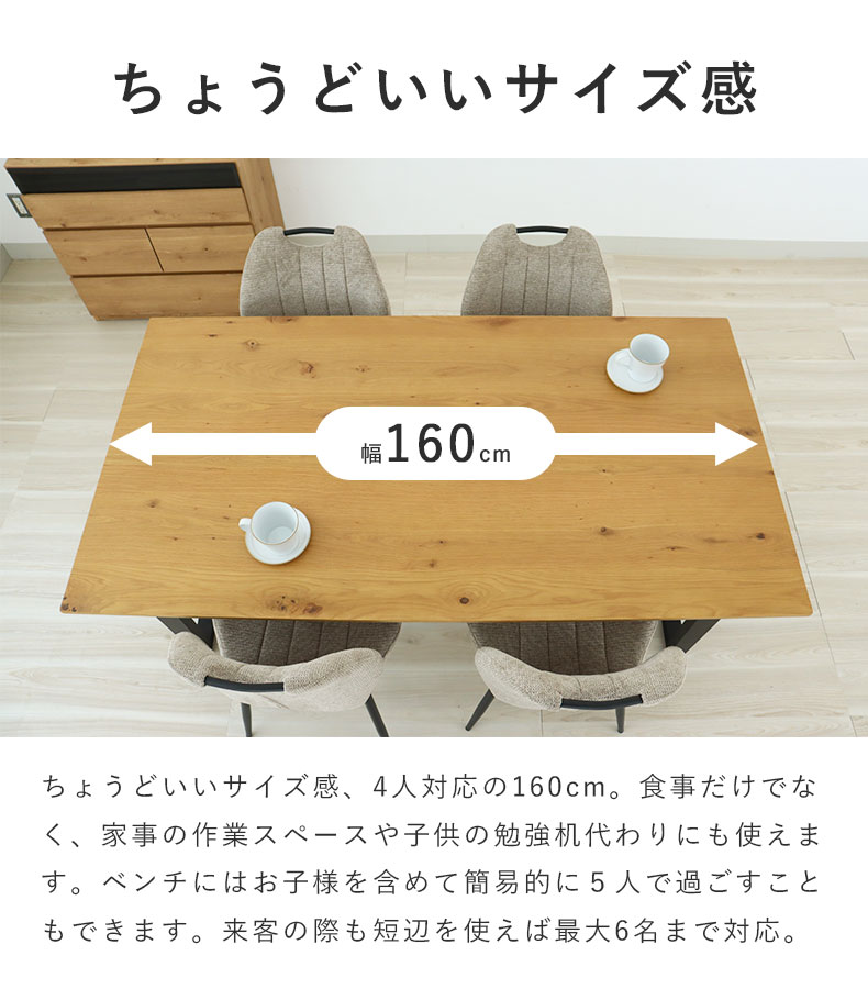 幅160cm ダイニング5点セット ベルガー(波型)&トレックの機能