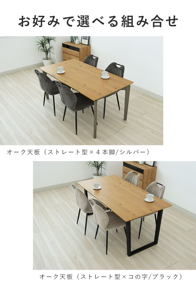 幅190cm ダイニング5点セット ベルガー(ストレート)&トレックの機能