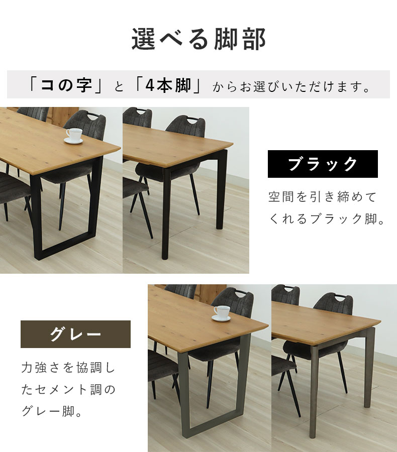 幅190cm ダイニング5点セット ベルガー(ストレート)&トレックの機能