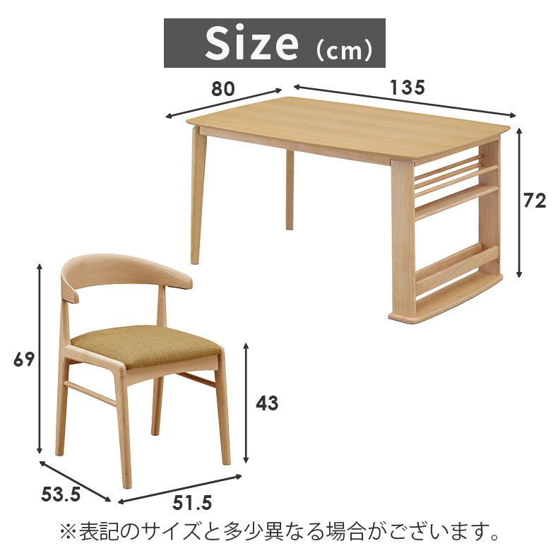 幅135cmダイニング5点セット フロートのサイズ1