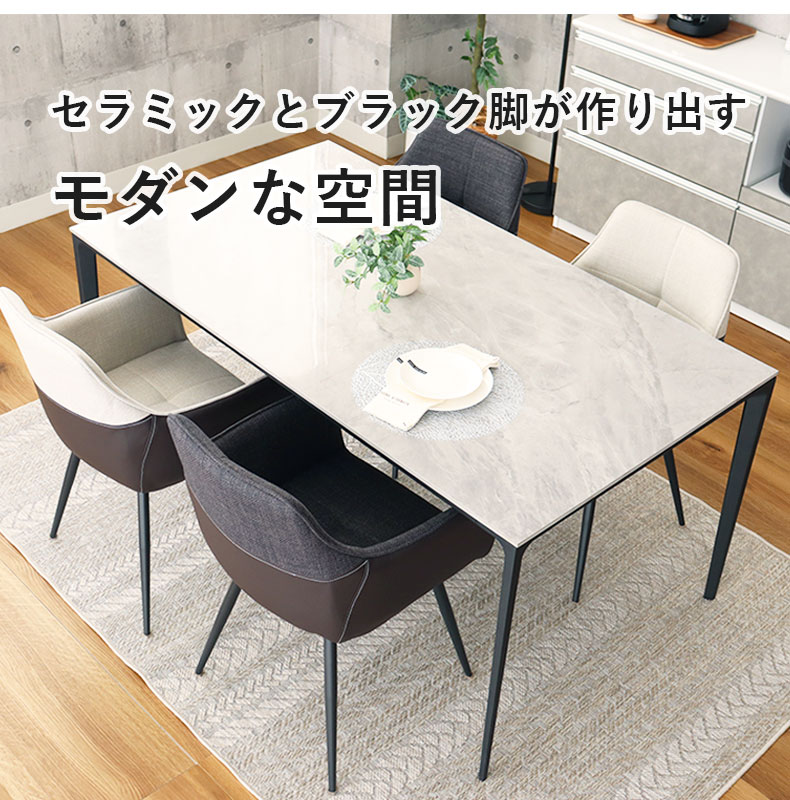 幅140cm ダイニング 5点セット クラフティの機能