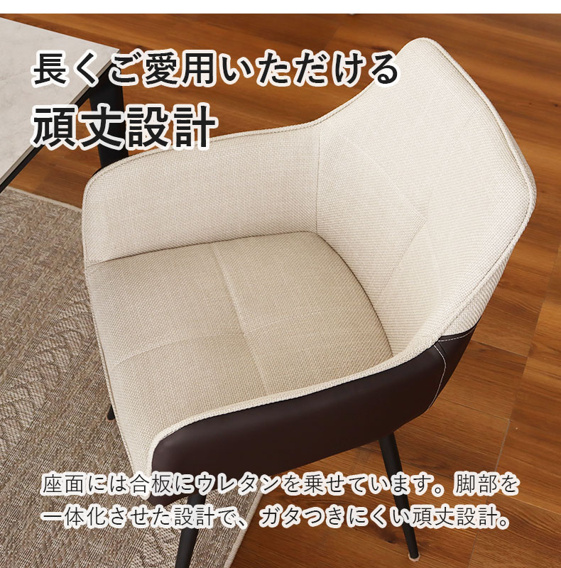 幅140cm ダイニング 5点セット クラフティの機能