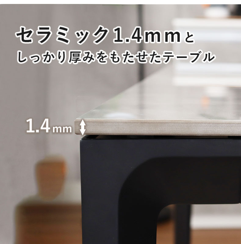 幅140cm ダイニング 5点セット クラフティの機能