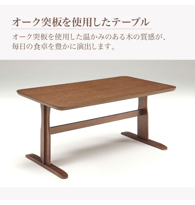 幅150cmダイニング5点セット 肘付チェア アミーゴの機能