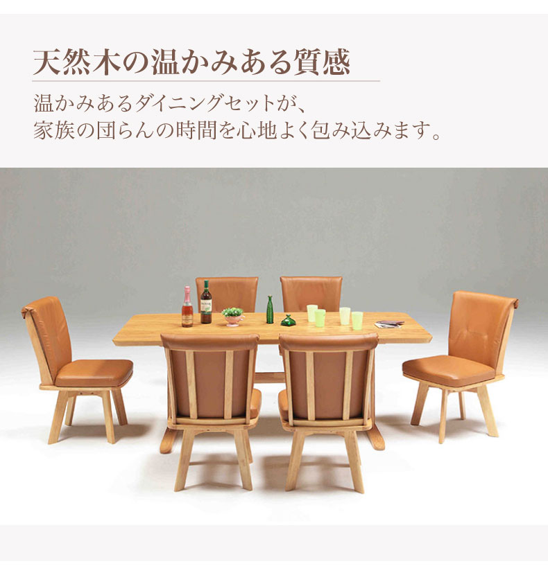 幅150cmダイニング5点セット 肘無チェア アミーゴの機能