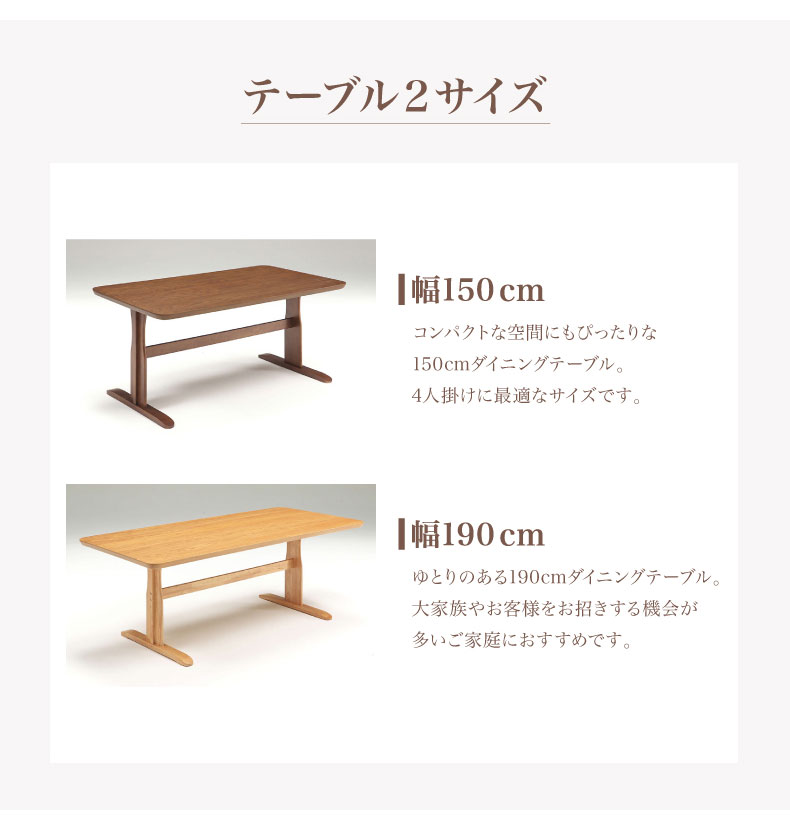 幅150cmダイニング5点セット 肘無チェア アミーゴの機能