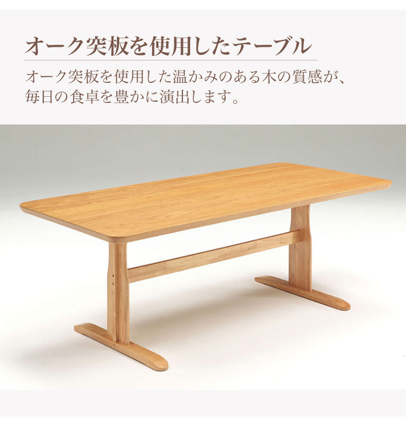 幅190cmダイニング5点セット 肘付チェア アミーゴの機能