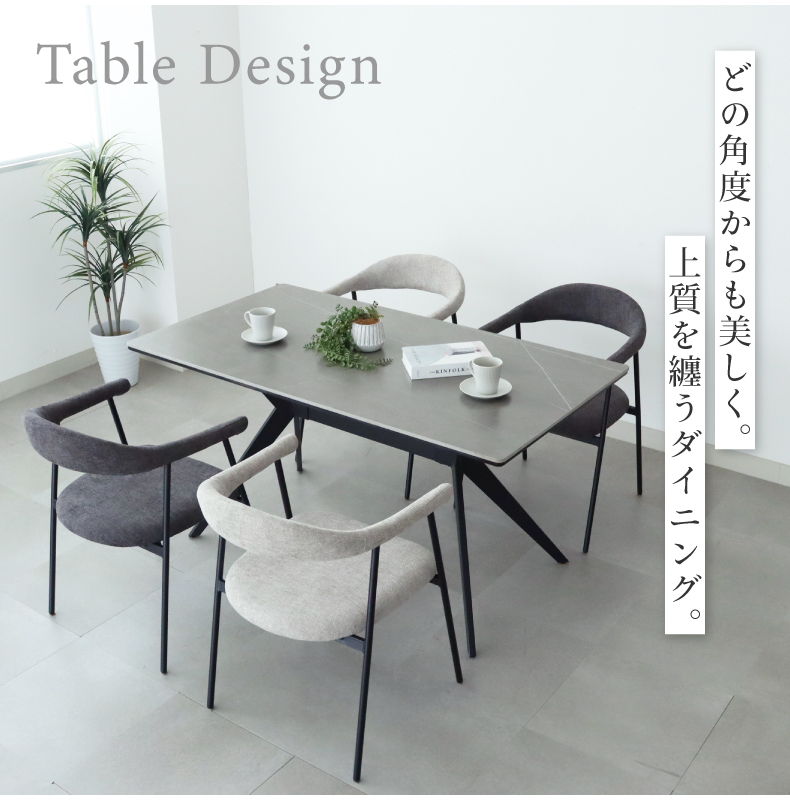 幅150cm ダイニング5点セット テラスクラッド