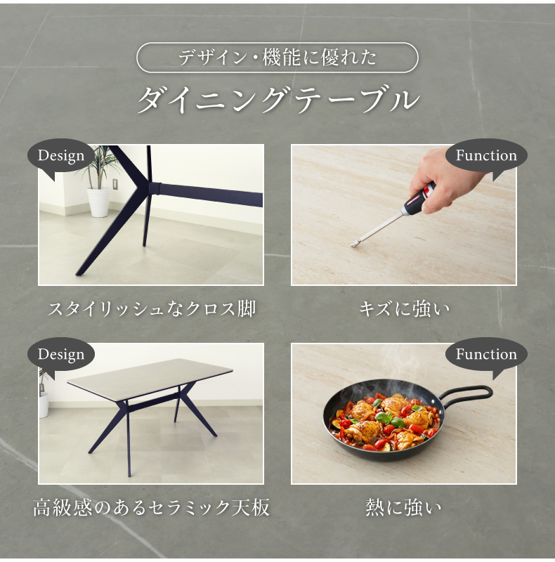 幅150cm ダイニング5点セット テラスクラッドの機能