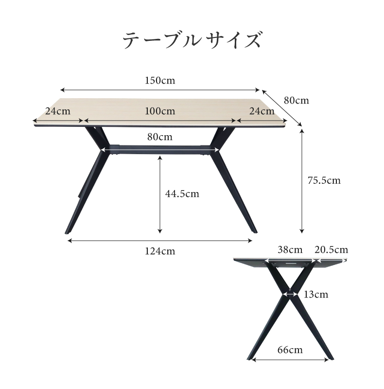 幅150cm ダイニング5点セット テラスクラッドのサイズ