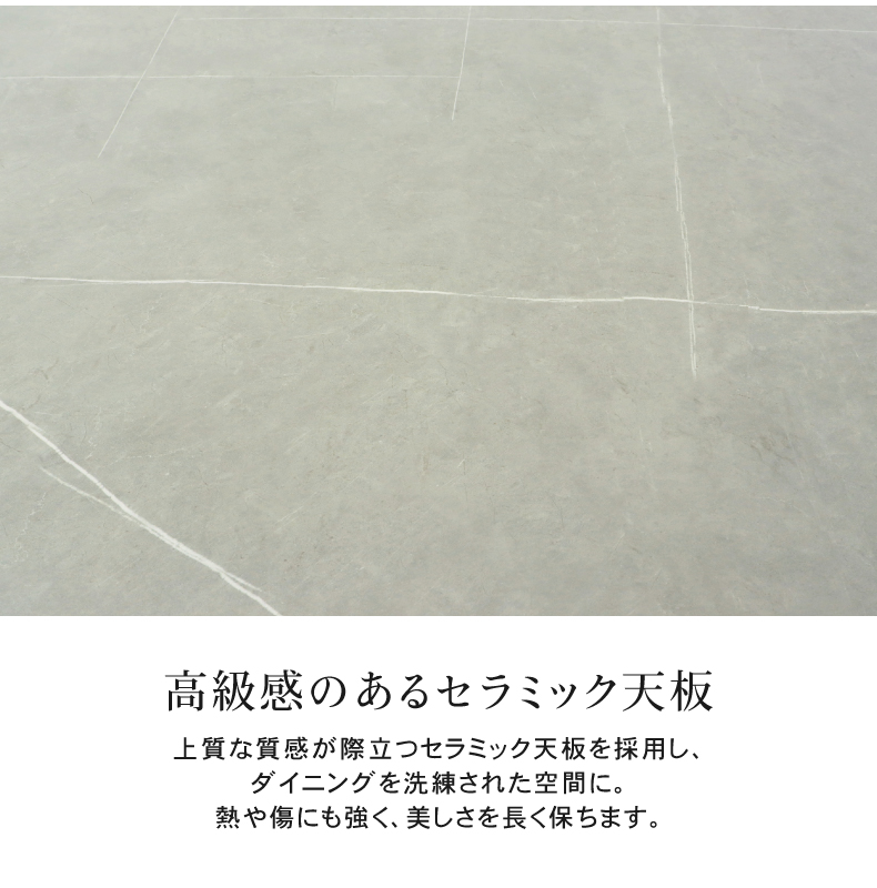 幅150cm ダイニング5点セット テラスクラッドの機能