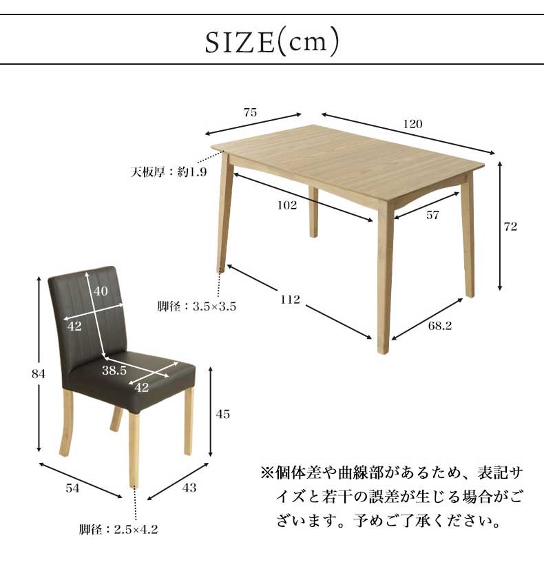 ダイニング5点セット ポールのサイズ1