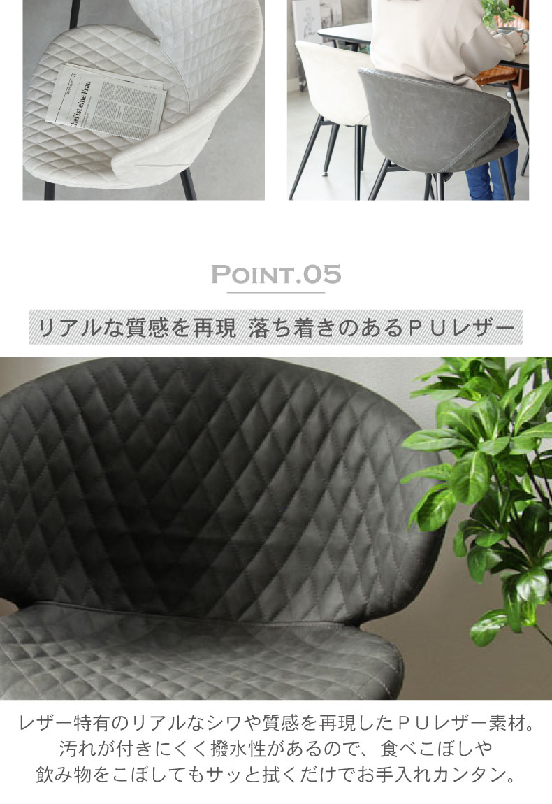 リアルな質感を追求したPUレザーの座面