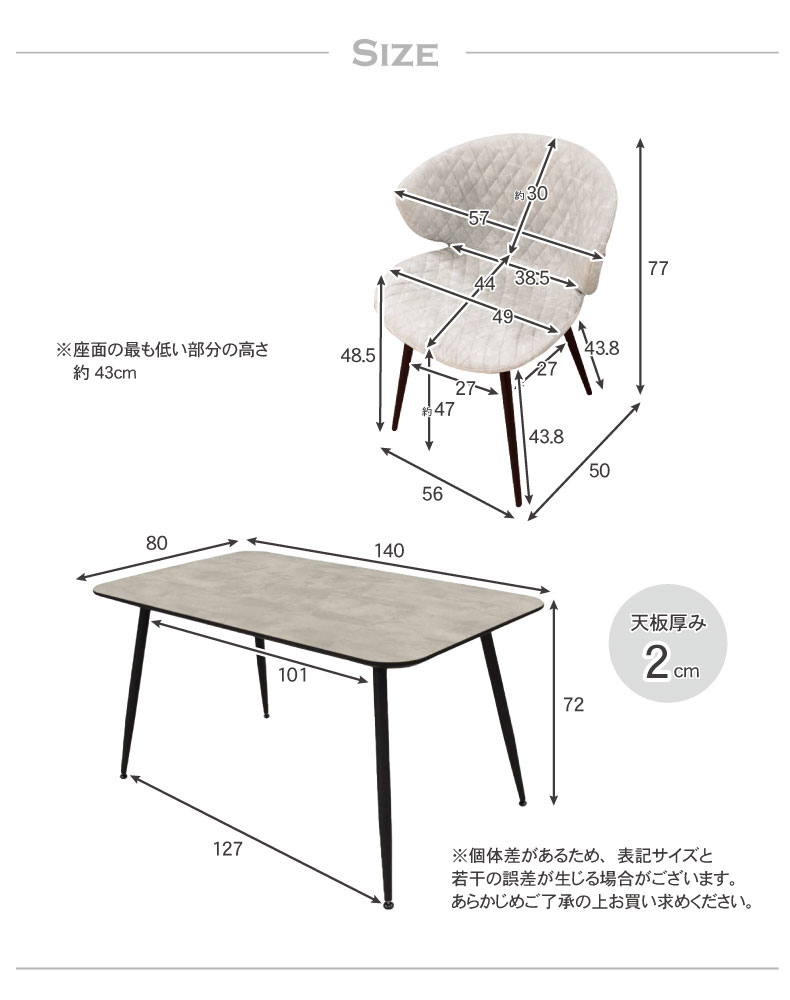 幅140cm ユリウス 食堂5点セット トーレチェアのサイズ1