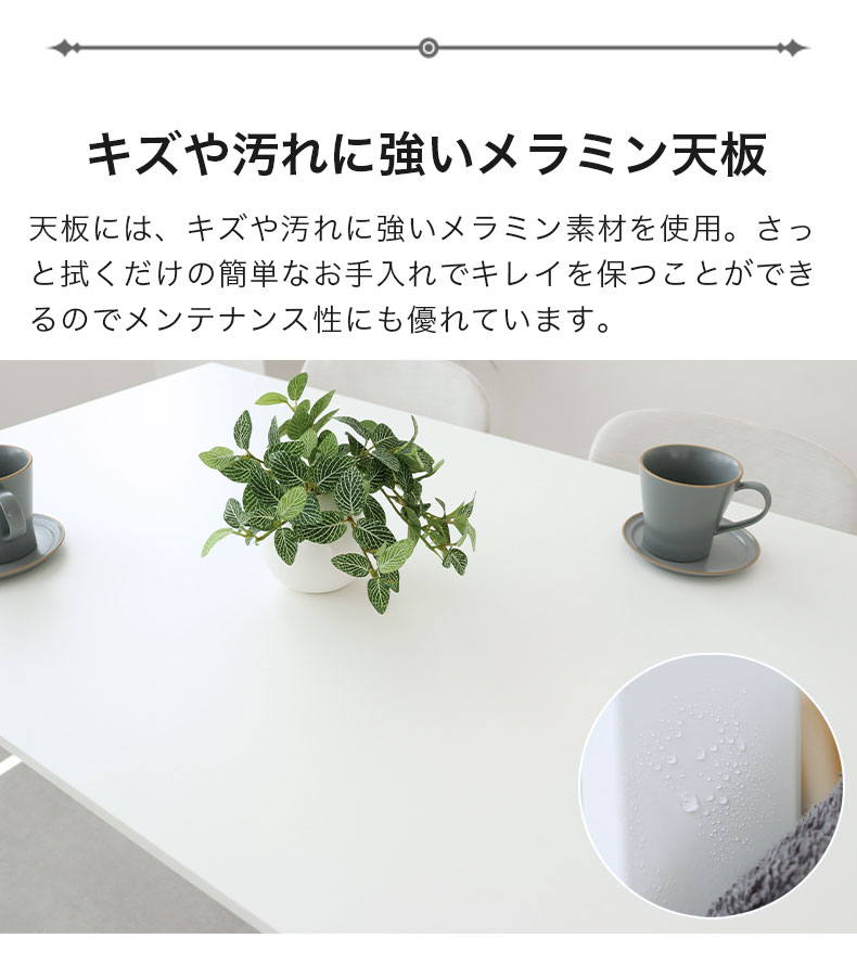 120ダイニングセット フィーカの機能