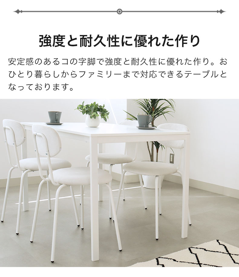120ダイニングセット フィーカの機能