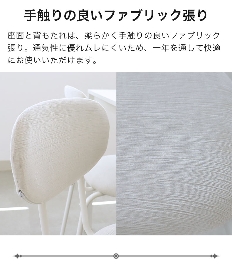 120ダイニングセット フィーカの機能