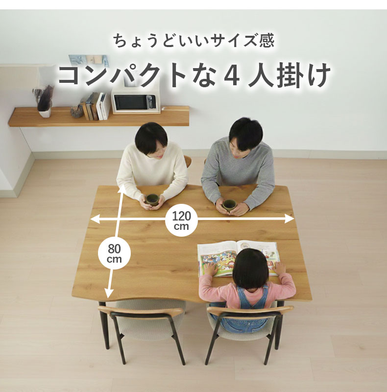 幅120cm テーブル チェア4脚セット ロアの機能
