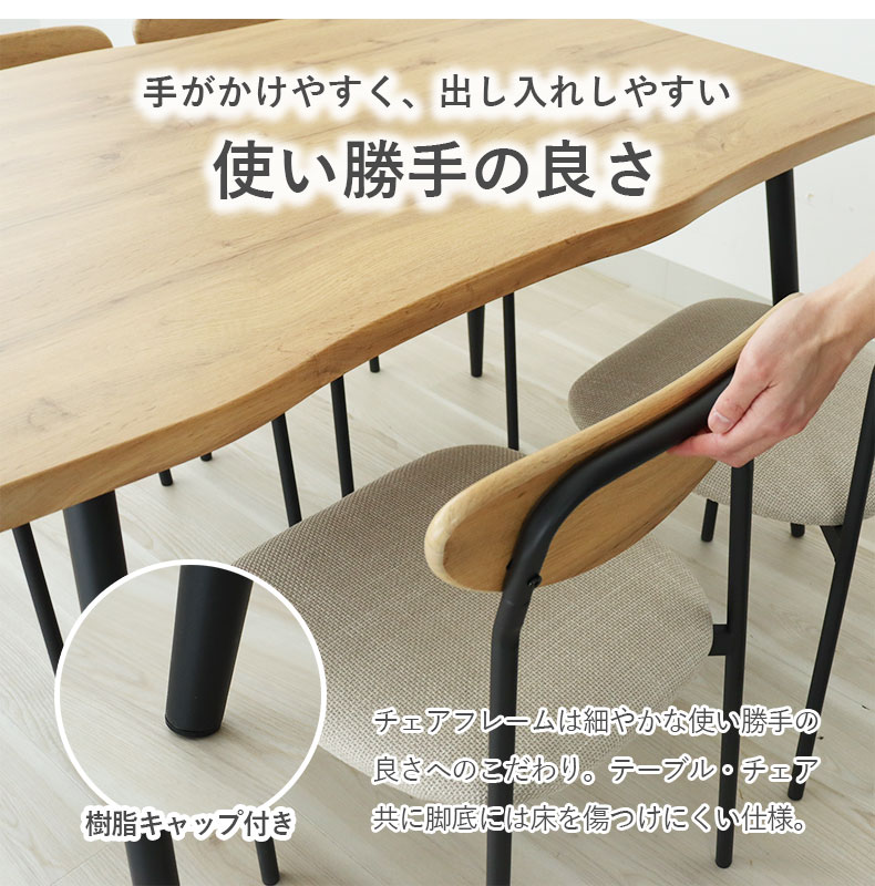 幅120cm テーブル チェア4脚セット ロアの機能