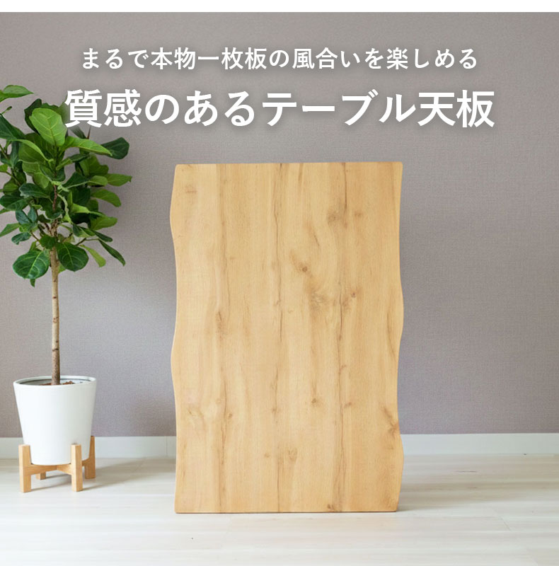 幅120cm テーブル チェア4脚セット ロアの機能