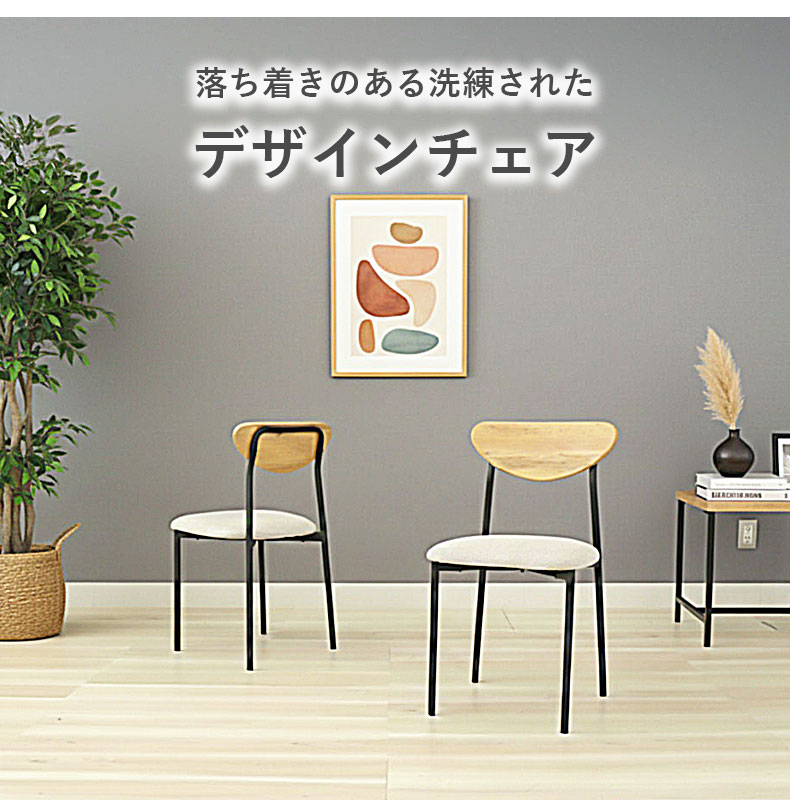 幅120cm テーブル チェア4脚セット ロアの機能