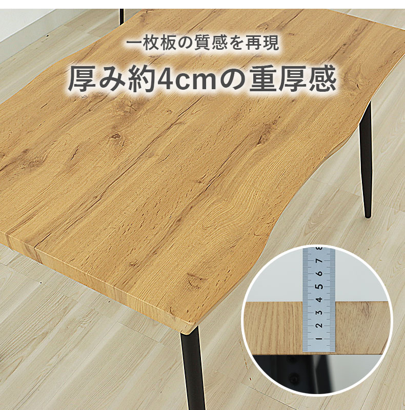 幅120cm テーブル チェア4脚セット ロアの機能