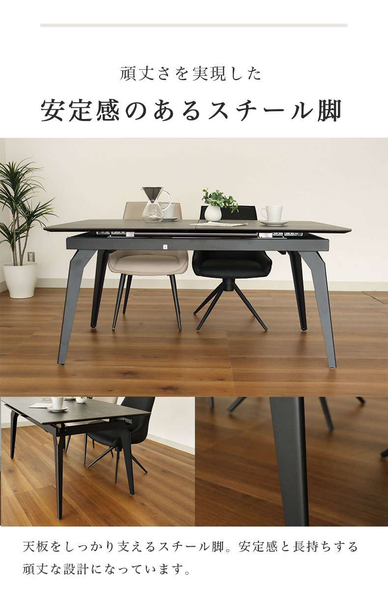 幅150-180伸縮ダイニングセット コールの機能