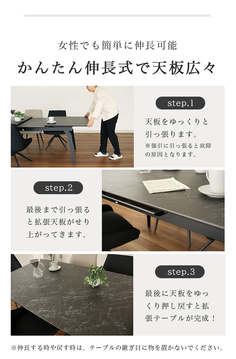 幅150-180伸縮ダイニングセット コールの機能