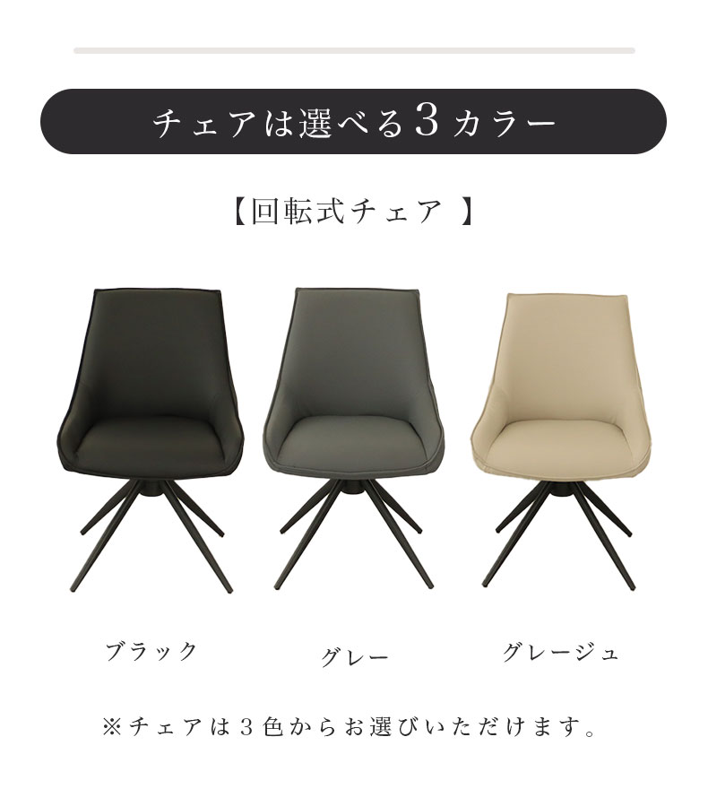 幅150-180伸縮ダイニングセット コールの機能