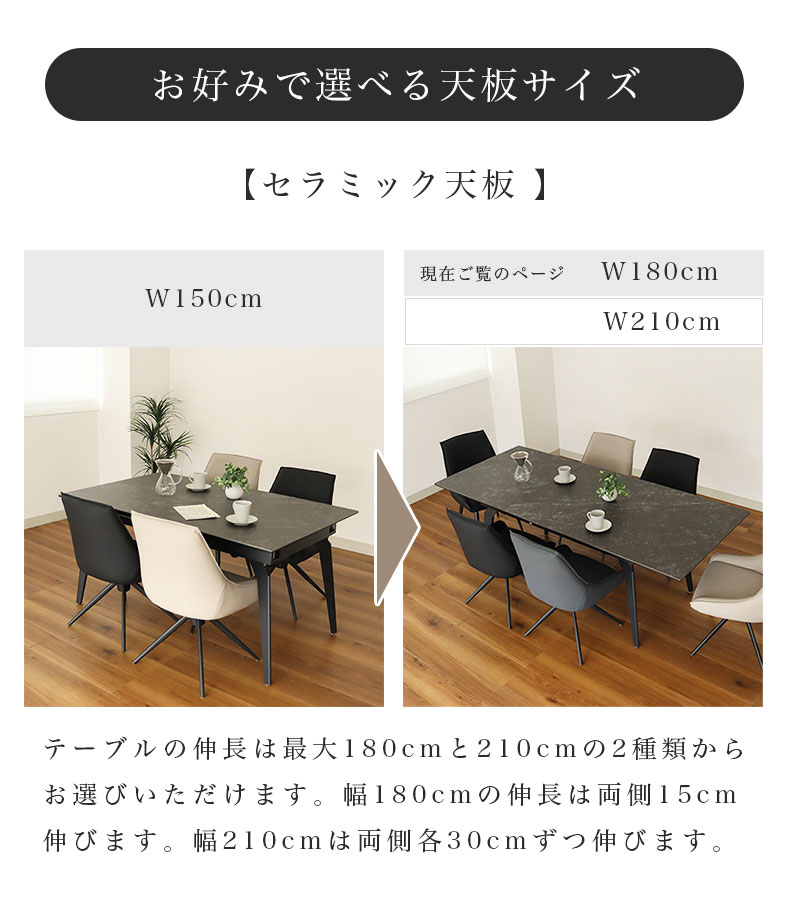 幅150-180伸縮ダイニングセット コールの機能