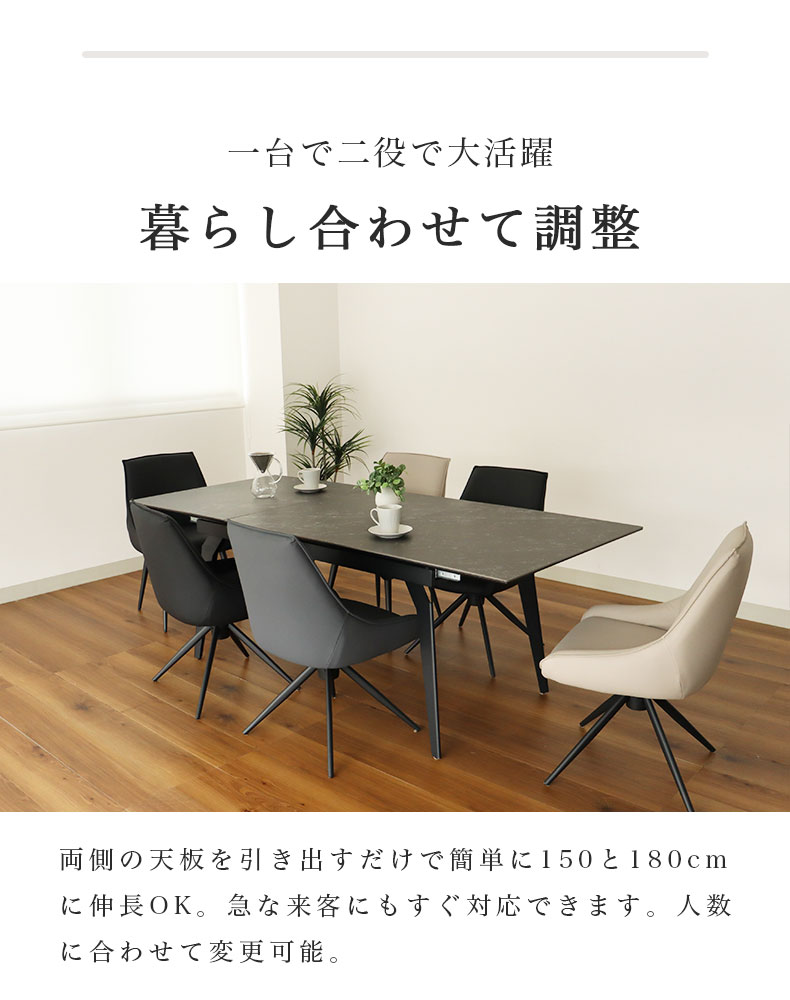 幅150-180伸縮ダイニングセット コールの機能