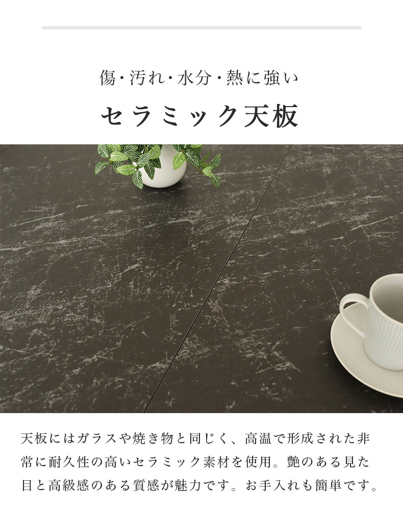 幅150-180伸縮ダイニングセット コールの機能