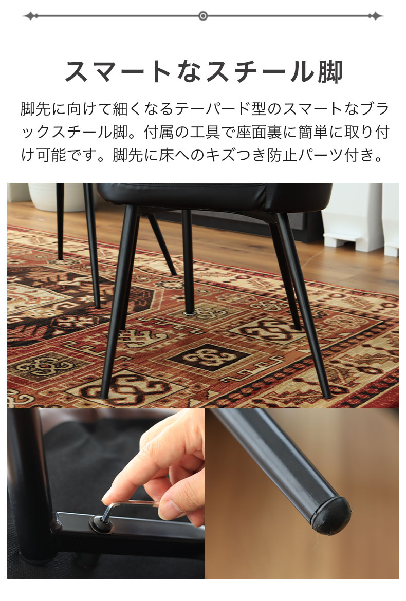 幅140cm 食堂5点セット ユリウスxカルボチェア(テーブルトップ付)の機能