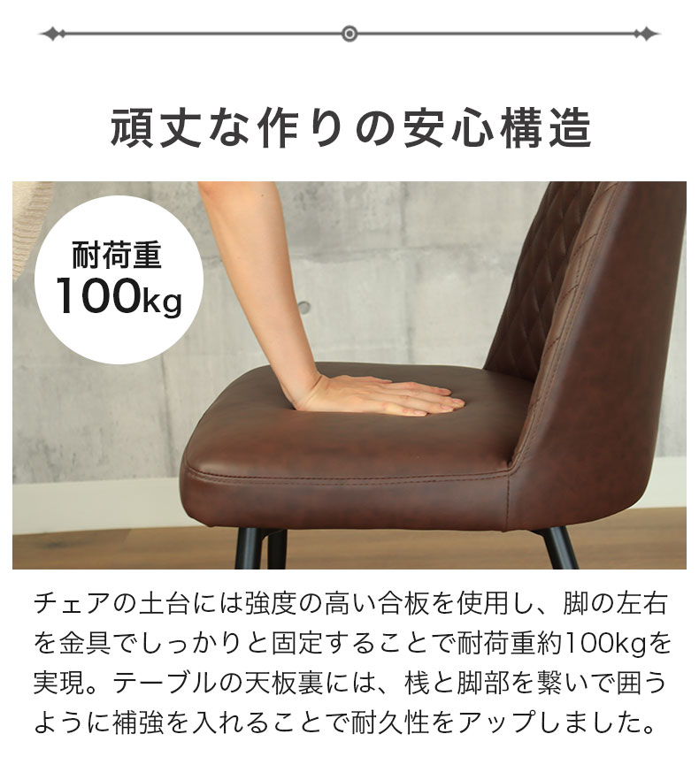 幅140cm 食堂5点セット ユリウスxカルボチェア(テーブルトップ付)の機能