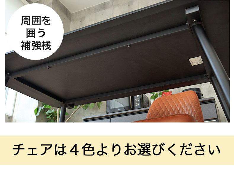 幅140cm 食堂5点セット ユリウスxカルボチェア(テーブルトップ付)の機能