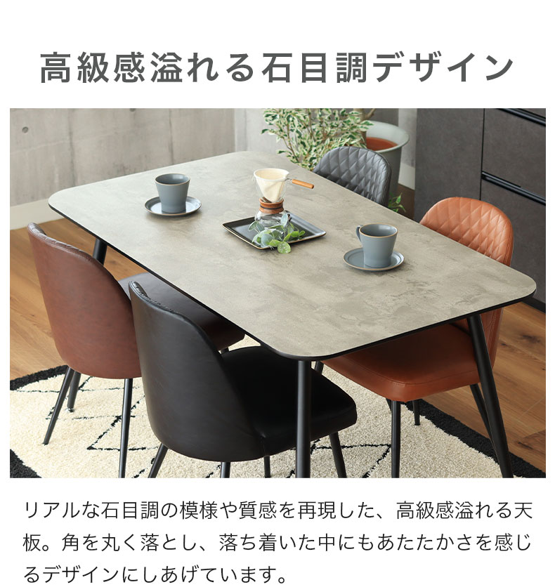 幅140cm 食堂5点セット ユリウスxカルボチェア(テーブルトップ付)の機能