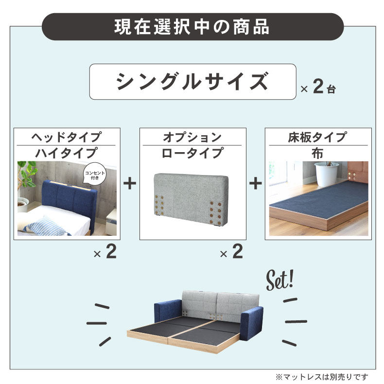 シングル2台 親子ベッド ファミリーベッド ローベッド ファブリック キングサイズ コンセント付き 布床板 アドリア (シングル×2 サイドヘッド×2)の機能