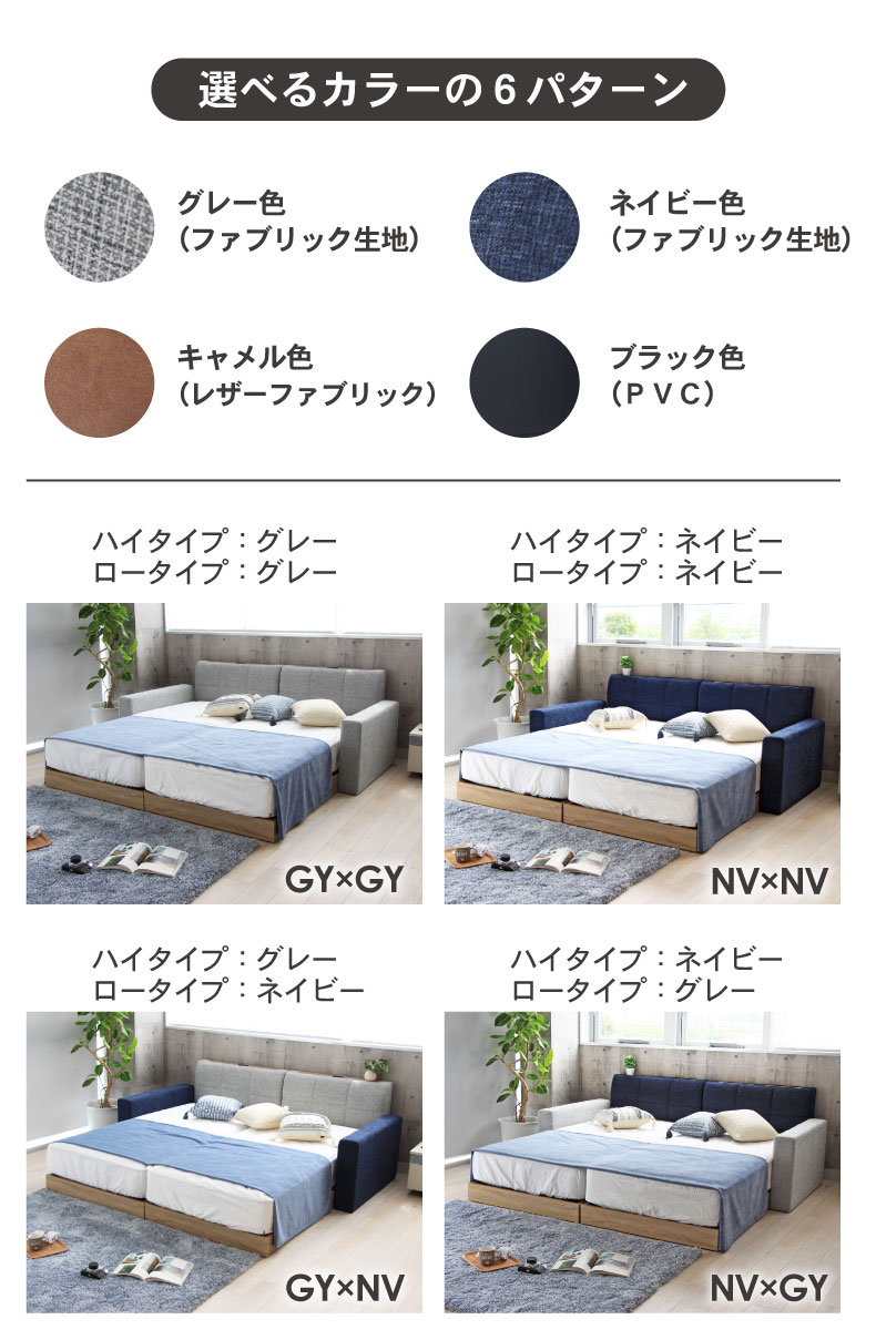 シングル2台 親子ベッド ファミリーベッド ローベッド ファブリック キングサイズ コンセント付き すのこ アドリア (シングル×2 サイドヘッド×2)のカラー