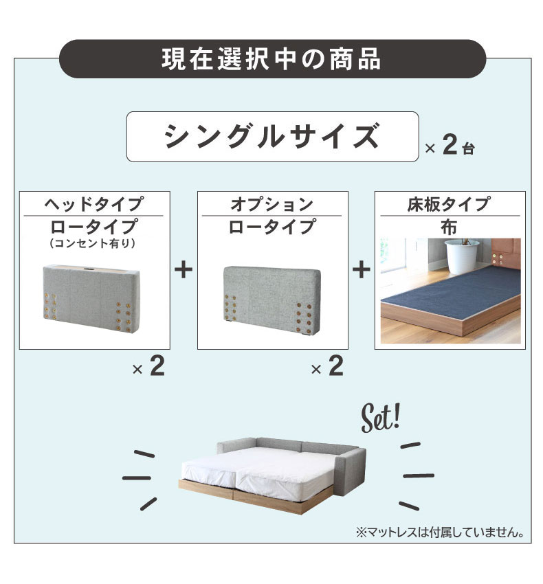 Sx2 布床板&サイド有&ローヘッド(コンセント有) アドリアの機能